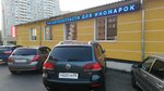 AlfaMotorClub (Likhachyovskoye Highway, 3), car service, auto repair