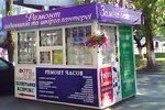 Bytovyye uslugi (Mytropolyta Vasylia Lypkivskoho Street, 40), reparación de relojes