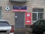 Sportivny magazin Kuman-Sport (Sobornosti Avenue, 21А), sports store
