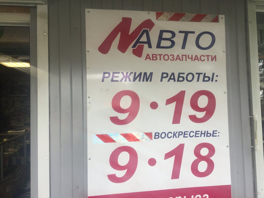 Магазин Мастер Оленегорск Каталог Товаров