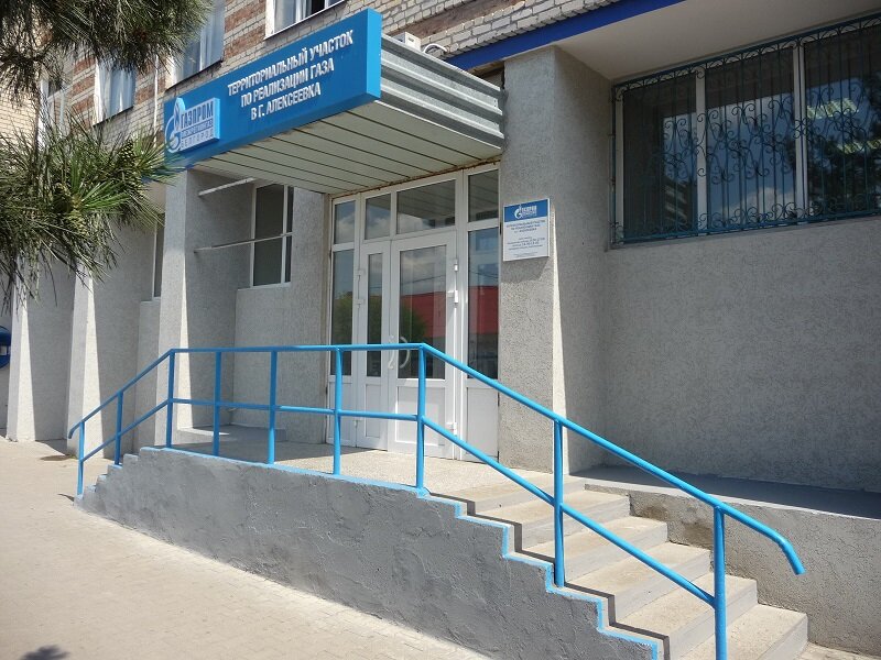 Магазин Горгаз Белгород