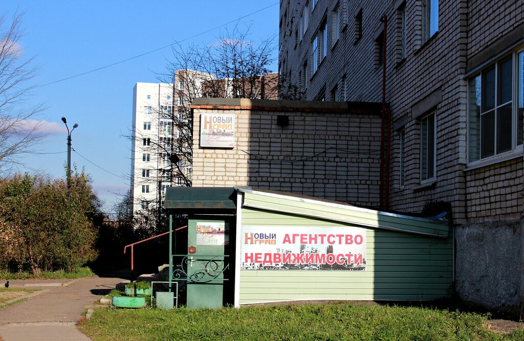 Real estate agency Agentstvo nedvizhimosti Novy Grad g. Khotkovo, Hot'kovo, photo