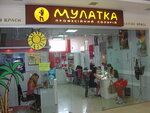 Salon Mulatka (Holovna vulytsia, 265А), solárium