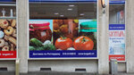 Богатырь магазин русских продуктов (Роттердам, Hoogstraat, 44А), магазин продуктов в Роттердаме
