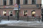 Baggins (Vosstaniya Street, 36), bags and suitcases store