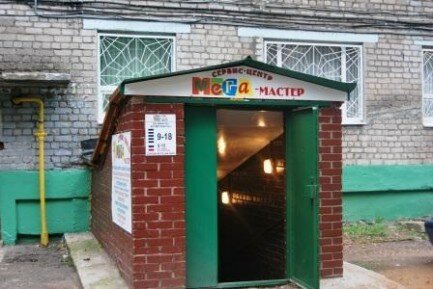 Магазин Мега Мастер Уфа