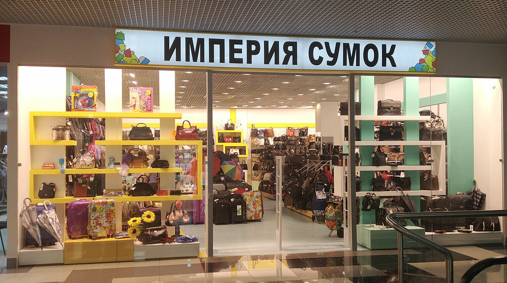 Империя Сумок Адреса Магазинов В Москве