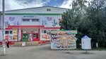 Magnit Kosmetik (stanitsa Mikhaylovskaya, Sovetskaya Street, 59), tienda de perfumes y cosmética