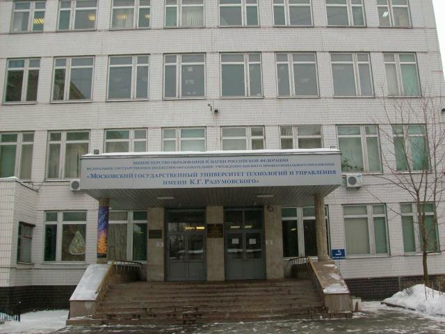 Московский институт технологий и управления фото