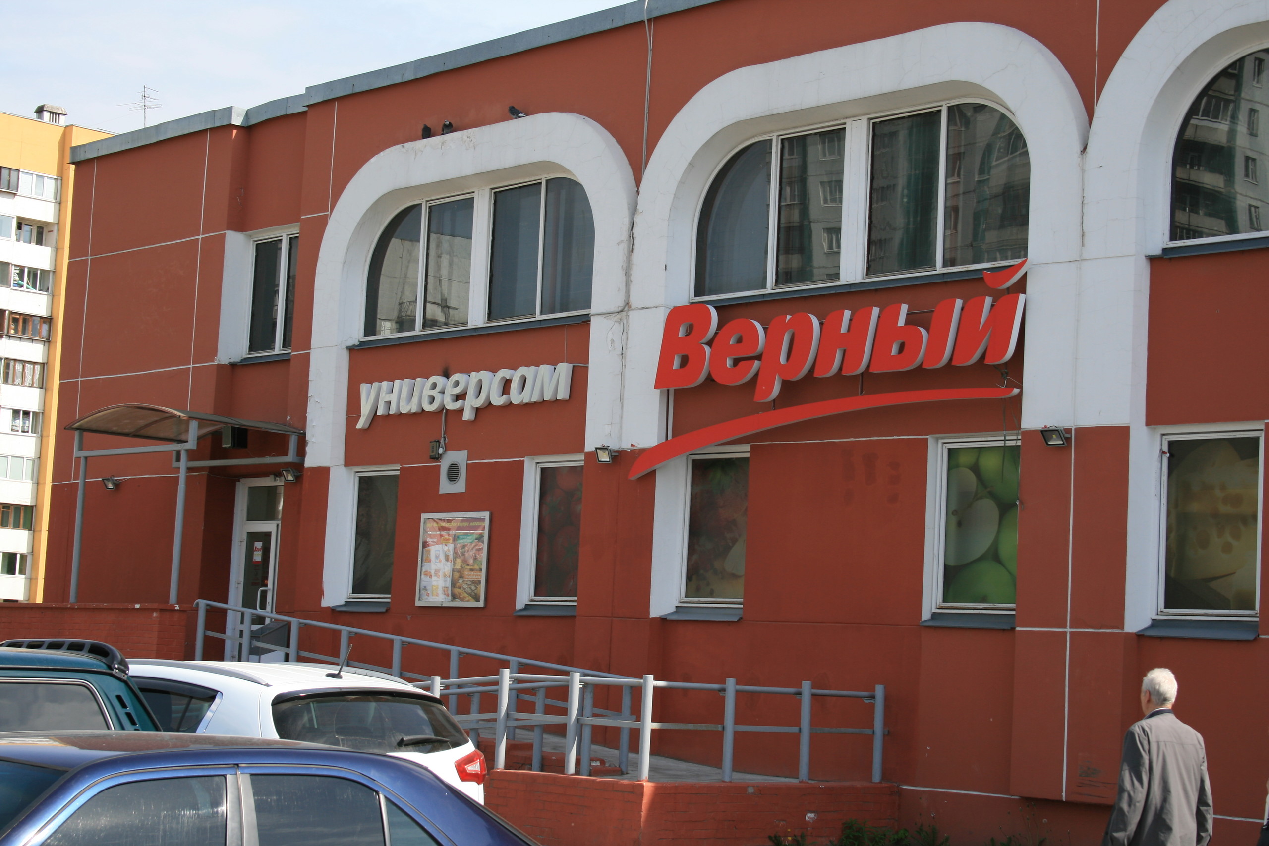 Public ул мира 47 корп 4 фото