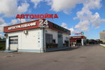 Фото 1 Автомойка Гостоэко