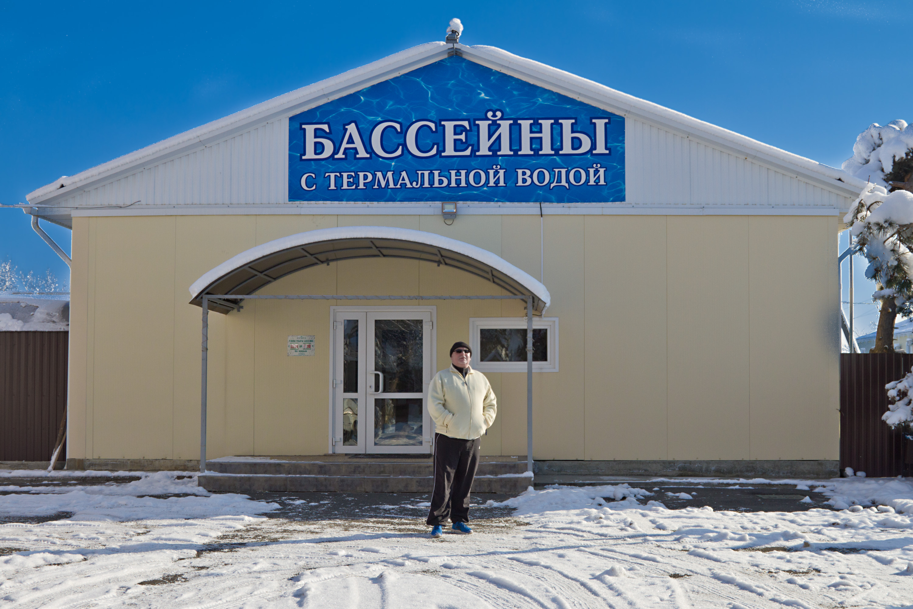 Фото Изумруд