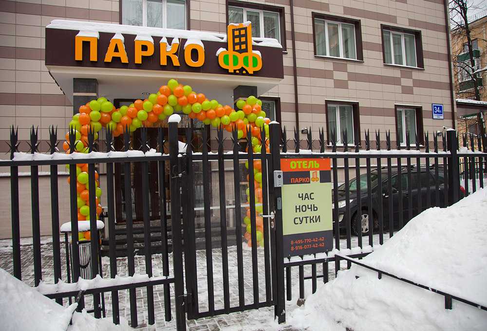 Фото Паркофф