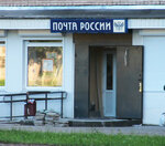 Отделение почтовой связи № 249037 (Обнинск, просп. Ленина, 63), почтовое отделение в Обнинске