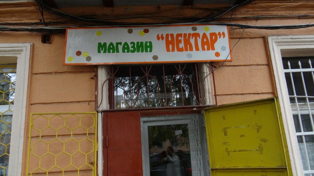 Магазин Нектар Уфа