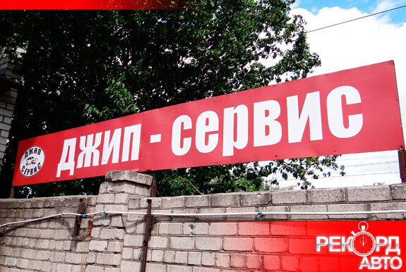 Рекорд авто на емельянова