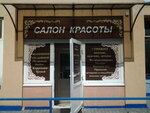 Salon krasoty (Mykhaila Lomonosova Street, 60А), beauty salon