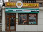 Magazin Khata Laminatu (prospekt Budivelnykiv, 114), home goods store
