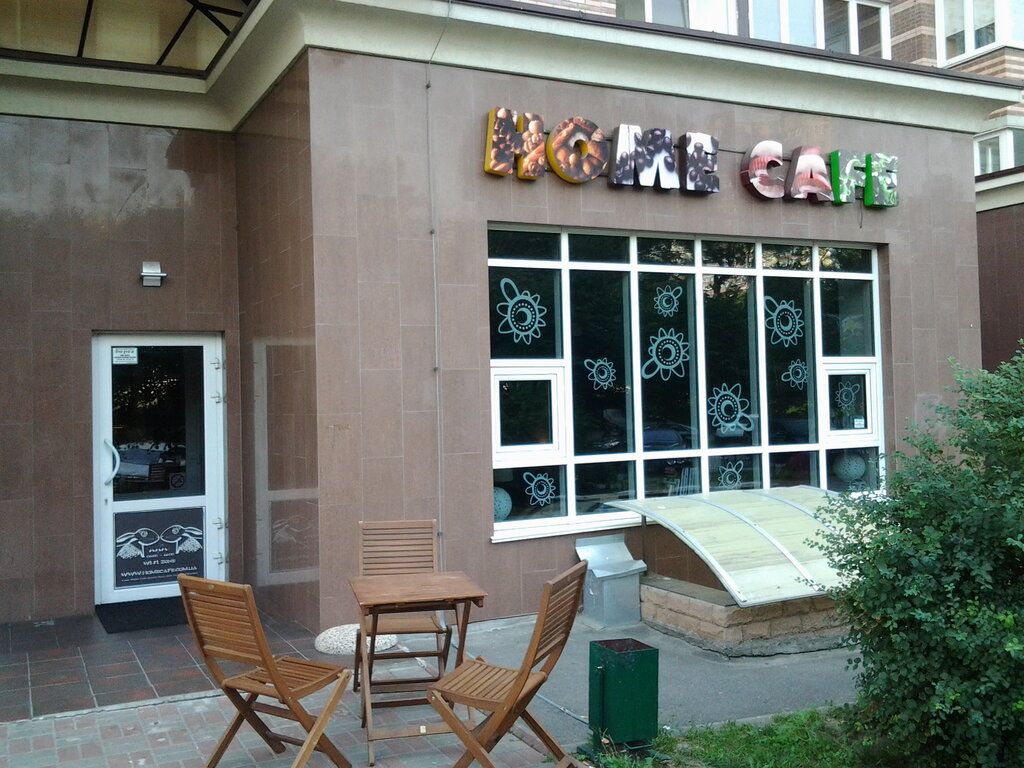 Cafe Home Cafe, Kyiv, photo