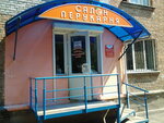 Salon-parikmakherskaya Apelsin (Holosiivska Street, 14), beauty salon
