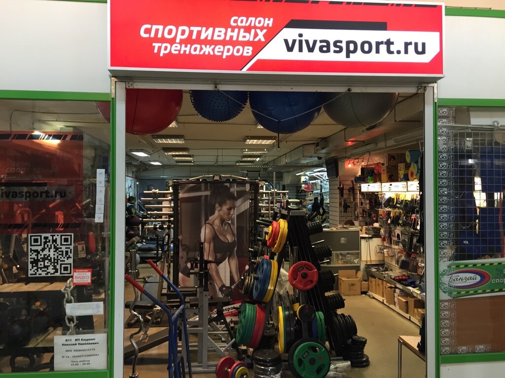 Магазин Ул Смольная 63б Москва