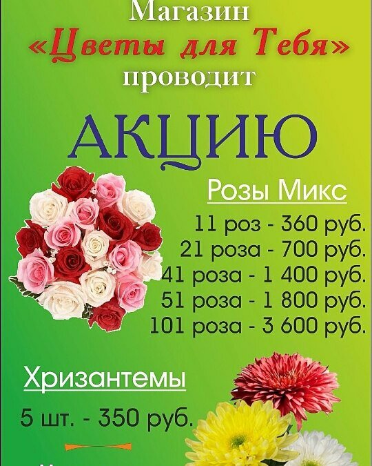 Магазин цветов Цветы для тебя, Горячий Ключ, фото