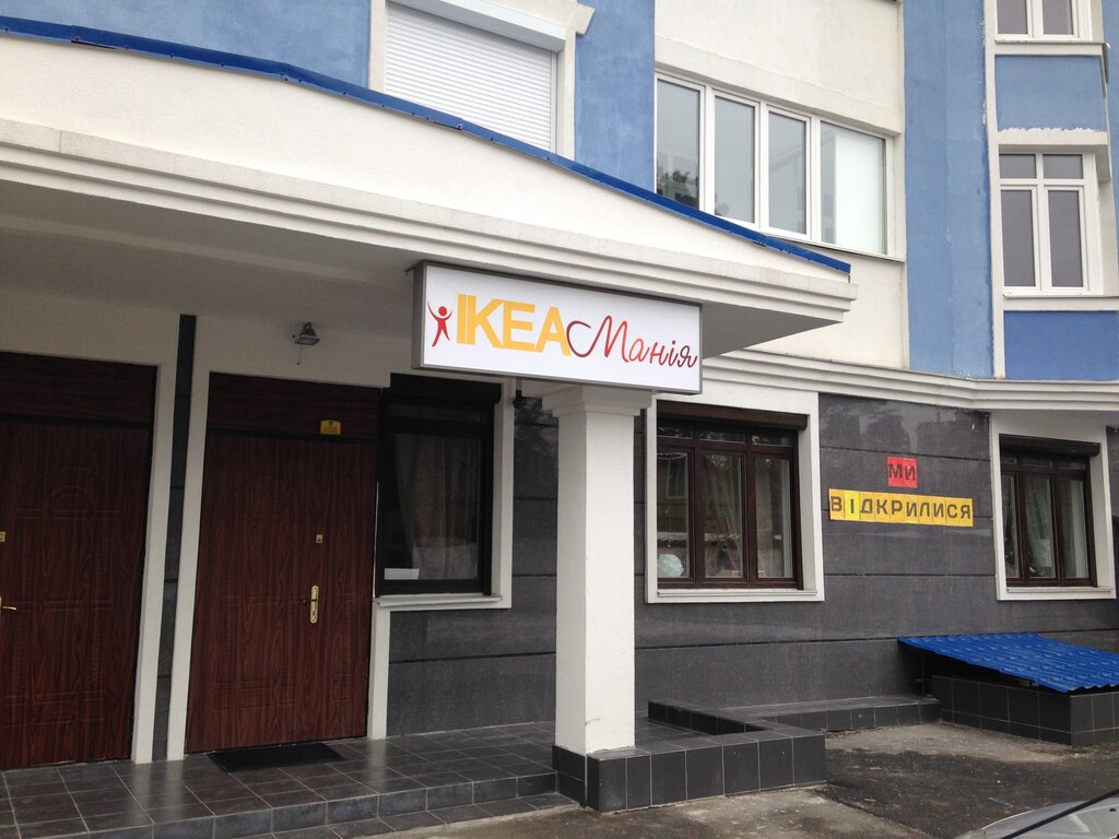 Furniture store Magazin IkeaManiya, Kyiv, photo