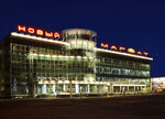 Novyy Magnat (ulitsa 30 let Pobedy, 7/5), shopping mall