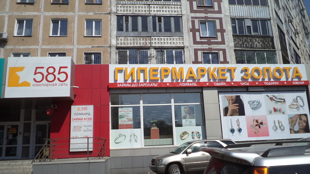 Магазин Золотой Киров