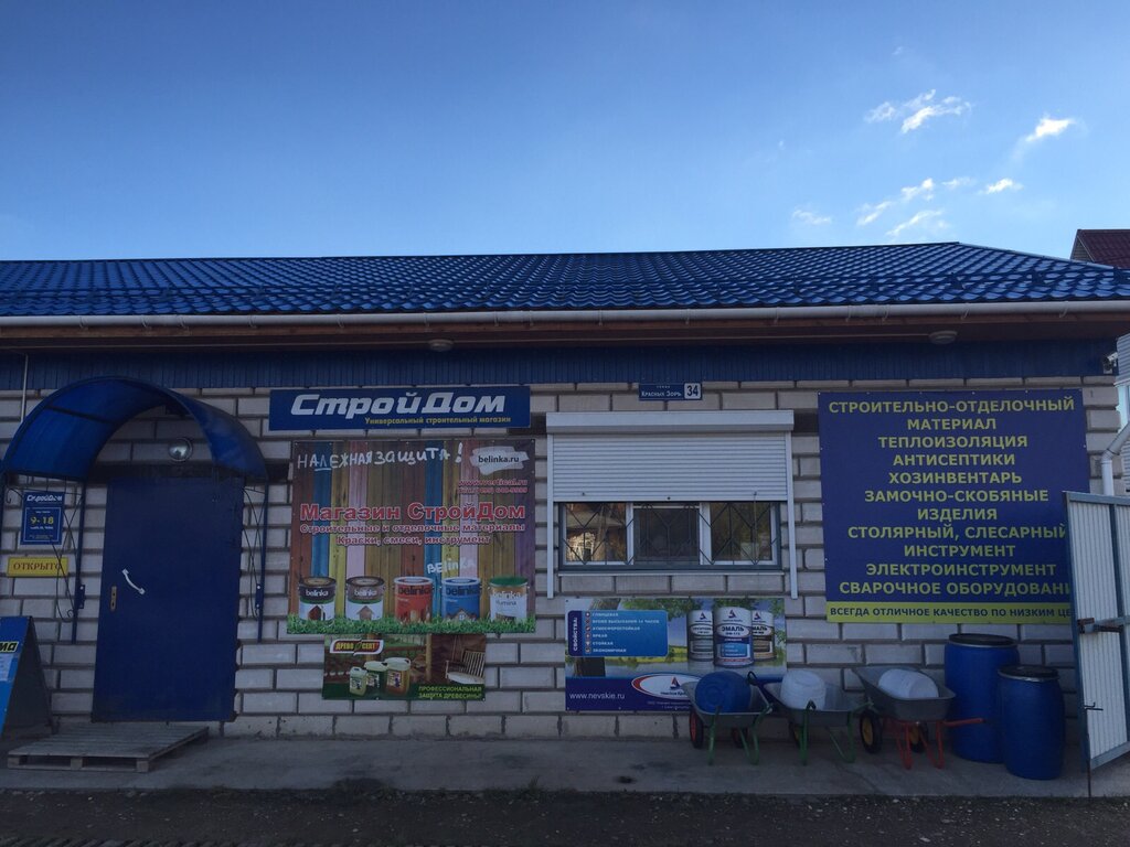 Магазин Мир Пестово Товары