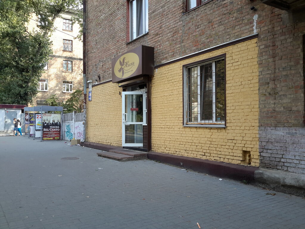 Салон красоты Салон красоты и здоровья Жасмин, Киев, фото