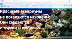Нептун (ул. Марата, 23), аквариумы в Санкт‑Петербурге