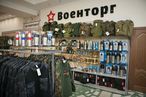 Военная экипировка, снаряжение Военторг, Хабаровск, фото
