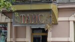 Magazin Tais (Канатная улица, 82) ، صالون فساتين السهرة