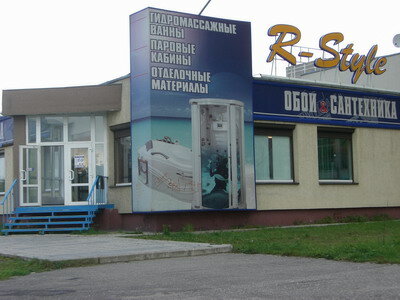 Магазин 11 Калининград
