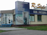 R-Style (Интернациональная ул., 11, Калининград), магазин обоев в Калининграде