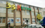 33m2 (prospekt 200-richchia Khersona, 28), hardware store