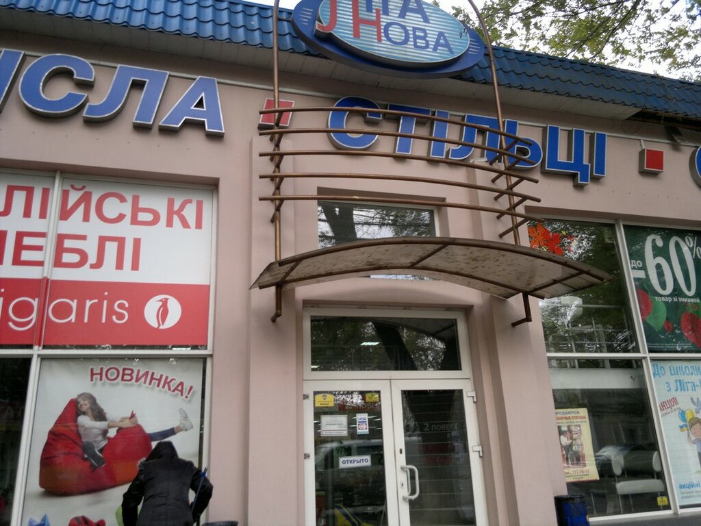Магазин мебели Кресла Стулья Столы, Одесса, фото