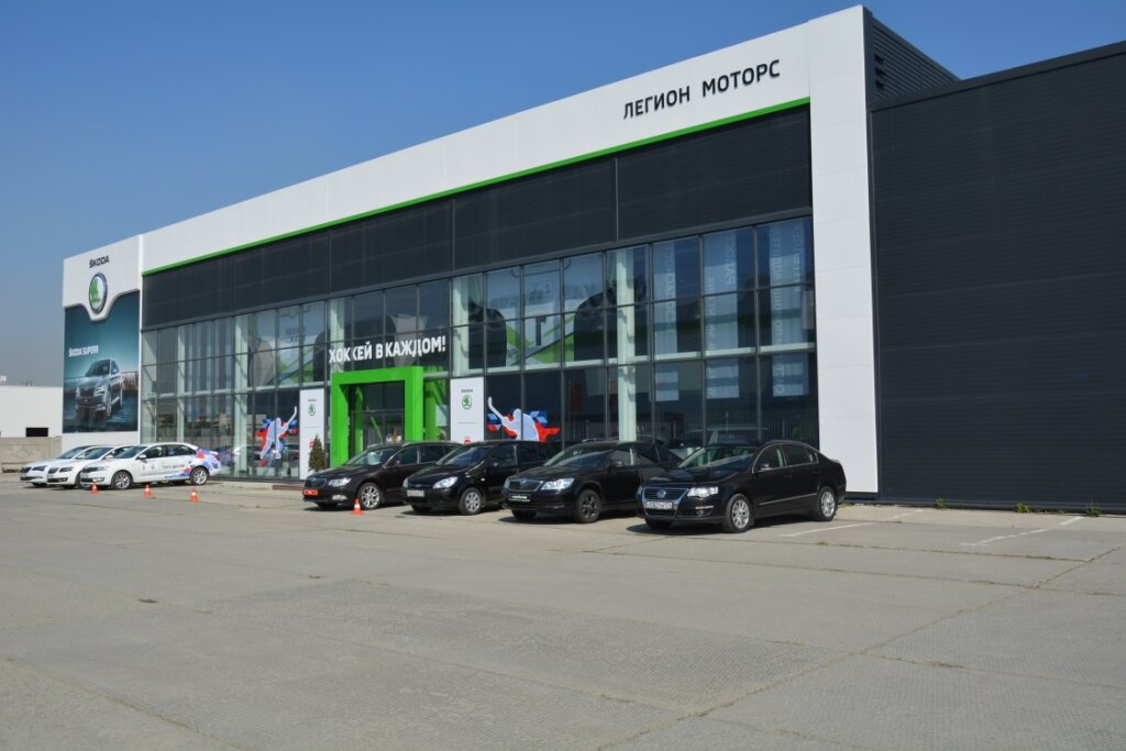 Car dealership Legion Motors, ofitsialny diler Skoda, Chelyabinsk, photo