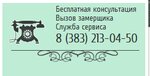 Abis-Stayl (Bol'shevistskaya Street, 177к6), custom furniture