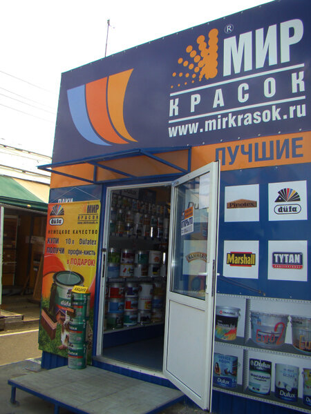Мир Красок Адреса Магазинов В Москве