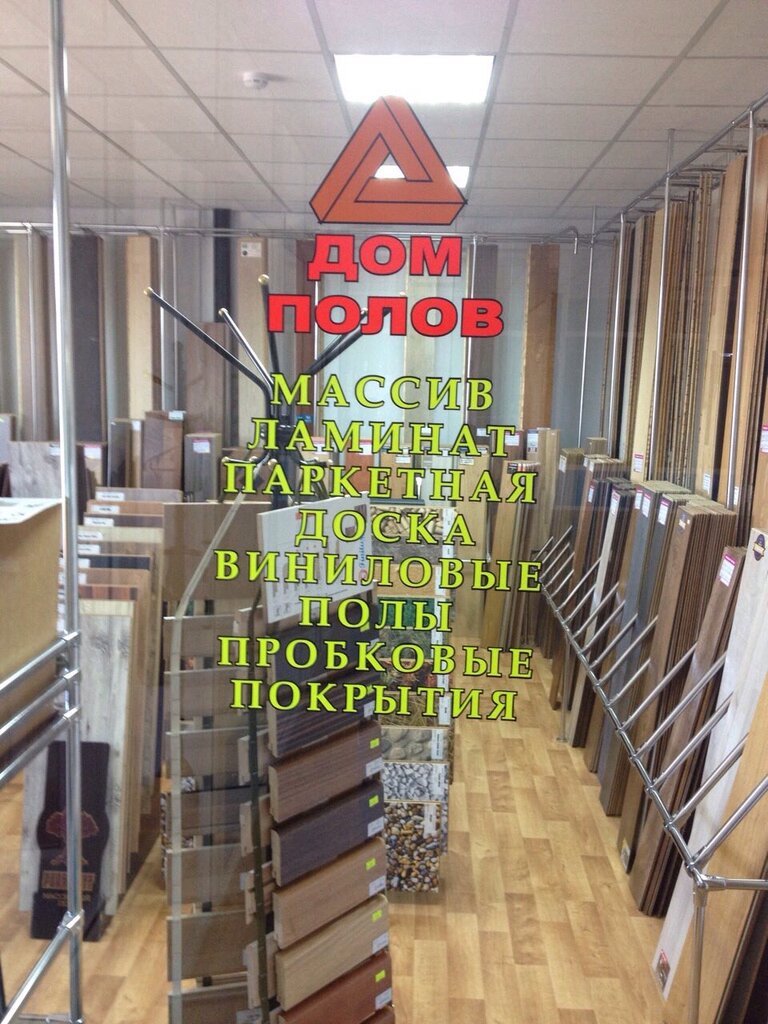 Laminate Dom Polov, Kirzach, photo