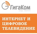 Gigacom (Rastunovo Village, Zarya Street, 60), internet service provider