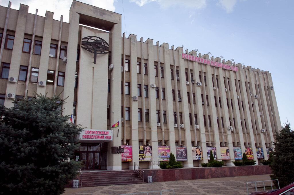 Concert hall Central Concert Hall of the Kuban Cossack Choir, Krasnodar, photo
