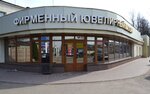 Демонстрационный зал Костромского Ювелирного Завода (Profsoyuznaya Street, 3/4) ، متحف