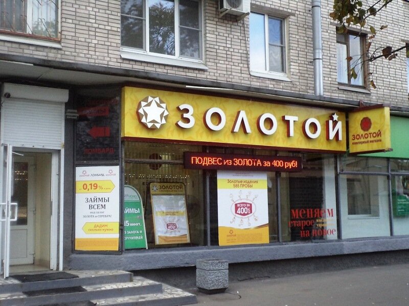 Магазин Золотой Питер