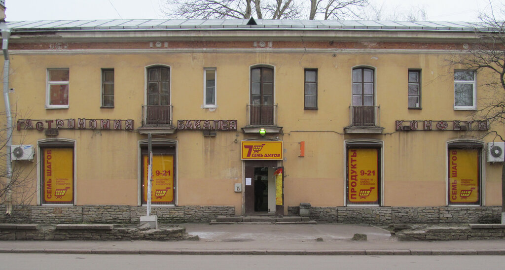 Grocery Semishagoff, Saint Petersburg, photo