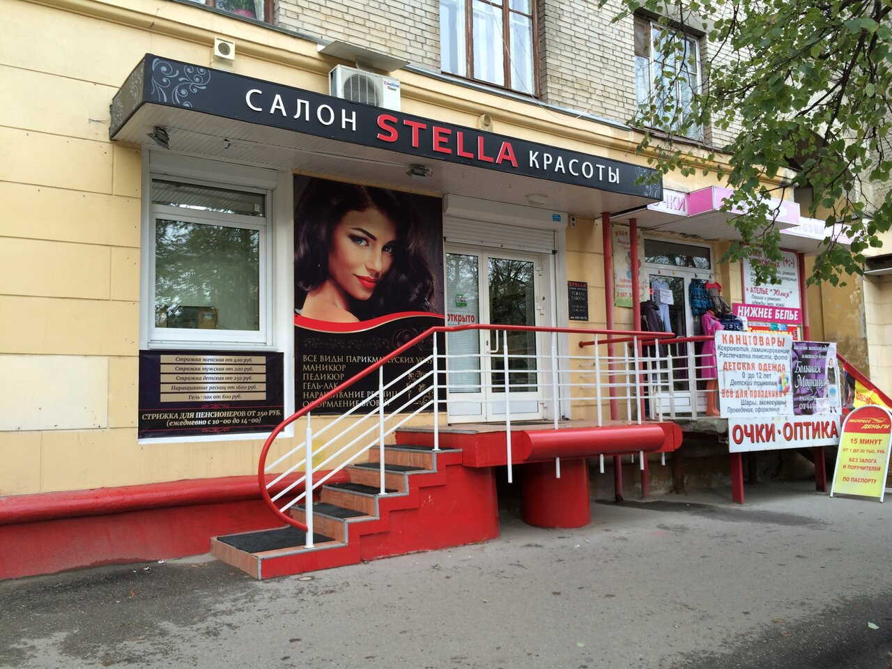 Стелла нижний новгород