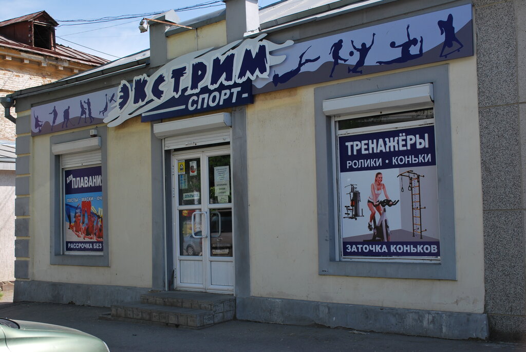 Спортивные Магазины Таганрог