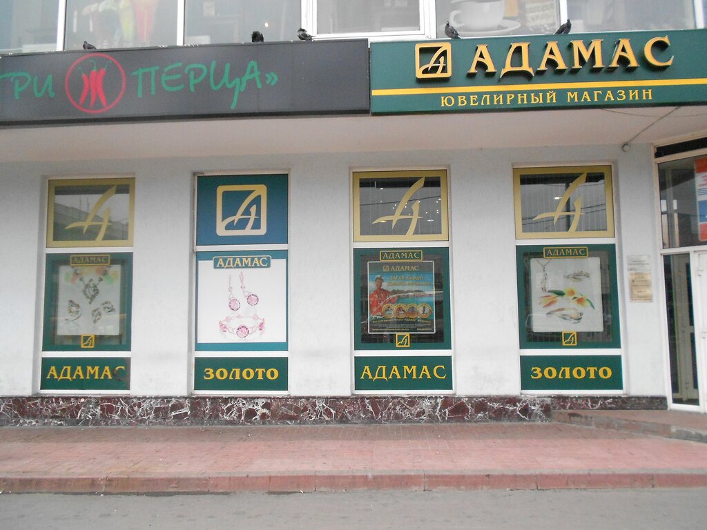 Магазин Адамас Метро